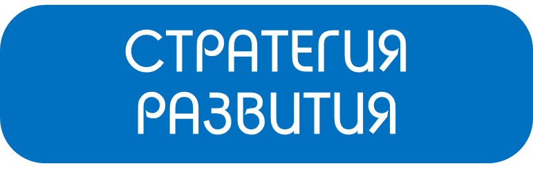 Разработка стратегии развития компании с доходом менее 1 млн USD в год | новая компания или стартап купить / заказать / цена, услуга стратегия Беларусь Минск Гомель Гродно Могилев Брест Витебск Барановичи Бобруйск