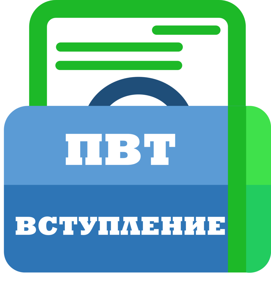 Вступление Парк высоких технологий ПВТ Беларусь Белоруссия цена заказать услугу купить купить заказать цена услуга Казахстан Россия Беларусь Кыргызстан Узбекистан Армения Азербайджан Туркменистан