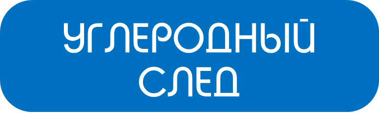 Независимая оценка (расчет) углеродного следа компании (организации) по области охвата 1-3 | Scope 1-3 | оценка внешнее подтверждение купить заказать цена стоимость под ключ Узбекистан Ташкент Самарканд Наманган Андижан Нукус Бухара Фергана Карши Коканд Маргилан международной методологии (GHG Protocol МСФО)